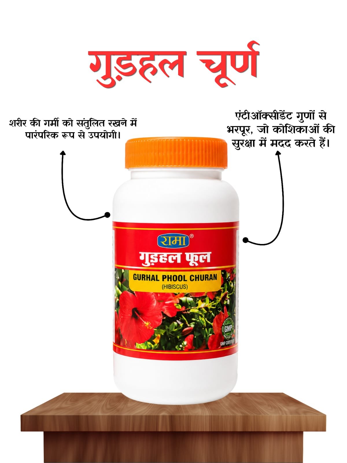 Gurhal Phool Churan hover
